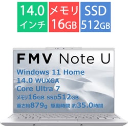 ノートパソコン/FMV Note Uシリーズ/14型/Core Ultra 7 155H/メモリ 16GB/SSD 512GB/Windows 11 Home/Microsoft 365 Personal（24か月版）＋Office Home ＆ Business 2024/シルバーホワイト FMVU77K3WA