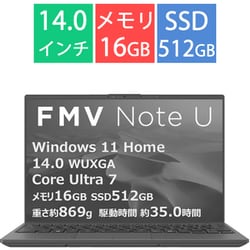 ノートパソコン/FMV Note Uシリーズ/14型/Core Ultra 7 155H/メモリ 16GB/SSD 512GB/Windows 11 Home/Microsoft 365 Personal（24か月版）＋Office Home ＆ Business 2024/ピクトブラック FMVU77K3BA