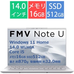 ノートパソコン/FMV Note Uシリーズ/14型/Core i5-1335U/メモリ 16GB/SSD 512GB/Windows 11 Home/Microsoft 365 Basic＋Office Home ＆ Business 2024/シルバーホワイト FMVU500K3W