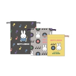 DBM-3162 Dick Bruna ミッフィー 3P巾着 ミッフィー＆MUSIC