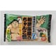出羽海部屋監修 相撲部屋のちゃんこ鍋鶏 鶏塩味 スープ・麺セット 420g（2袋入）