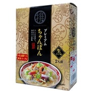 プレミアム長崎ちゃんぽん 生タイプ麺 2食 362g（2食入）