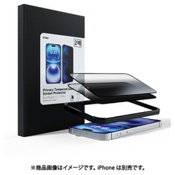 iPhone 17用 /17Pro 覗き見防止ガラスフィルム 2枚入り MA28090i17