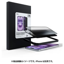 iPhone Air用 覗き見防止ガラスフィルム 2枚入り MA28091i17A