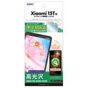 Xiaomi 15T用 AFP画面保護フィルム3 ASH-MI15T-Z