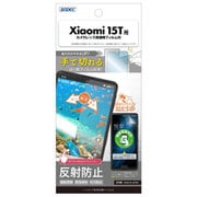 Xiaomi 15T用 ノングレア画面保護フィルム3 NGB-MI15T-Z