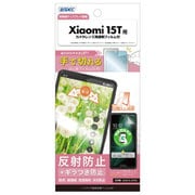 Xiaomi 15T用 ノングレア画面保護フィルムSE NSE-MI15T-Z