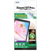 Xiaomi 15T Pro用 AFP画面保護フィルム3 ASH-MI15TP-Z