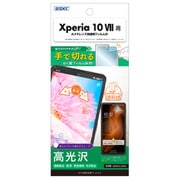 Xperia 10VII用 AFP画面保護フィルム3 ASH-SO52F-Z