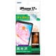 iPhone 17用 AFP画面保護フィルム3 ASH-IPN43-Z