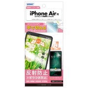 iPhone Air用 ノングレア画面保護フィルムSE NSE-IPN44-Z