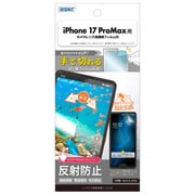 iPhone 17 Pro Max用 ノングレア画面保護フィルム3 NGB-IPN46-Z
