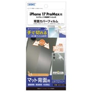 iPhone 17 Pro Max用 背面カバーフィルム BF-IPN46-Z