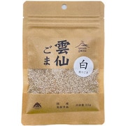 雲仙ごま 煎り白ごま 30g