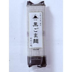 名水の絲 手延べ黒ごま麺 270g（6束）