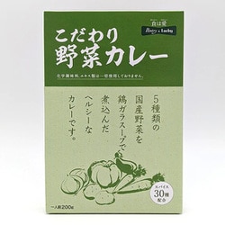 こだわり野菜カレー 200g