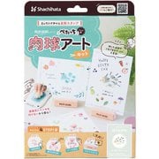 HTP-DAK [ぺたっち ペット用 肉球アートキット はりねずみ]