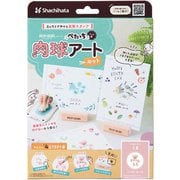 HTP-DAK [ぺたっち ペット用 肉球アートキット くま]