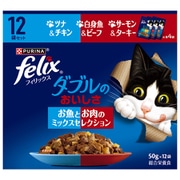 フィリックス ダブルのおいしさ お魚 と お肉の ミックス セレクション 12個 [キャットフード ウェットフード 猫用ウェット]