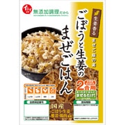 まぜごはんの素 ごぼうと生姜のまぜごはん 2合用