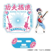 AKRRNM018-02 らんま1/2 KUNG FU ROCK(カンフーロック) アクリルスタンド あかね
