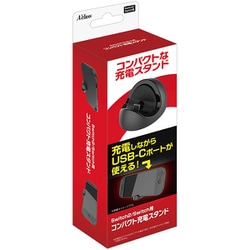 Switch2/Switch用 コンパクト充電スタンド SASP-0741