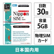 Nippon SIM for Japan 30日5GB 日本国内用 ドコモ回線 プリペイドデータSIMカード DHA-SIM-404
