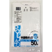 半透明ポリ袋 45L 50枚 D-450