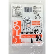 手さげ付きポリ袋 半透明 50枚 CC-05