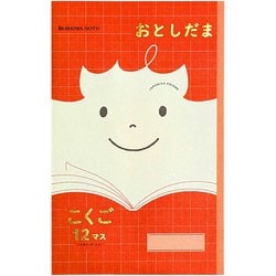 限定 文具ブランドコレクション ぽち袋 五型 ショウワノート NS51-BPG-SN