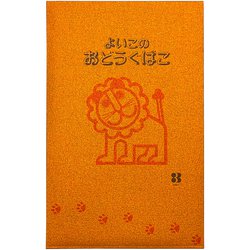 限定 文具ブランドコレクション ぽち袋 五型 デビカ NS51-BPG-DE