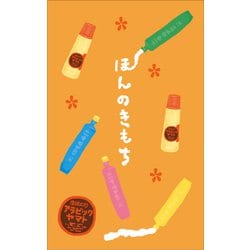 限定 古川紙工×文房具メーカーコラボ ぽち袋 ヤマト NS51-FP-YA