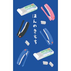 限定 古川紙工×文房具メーカーコラボ ぽち袋 マックス NS51-FP-MA