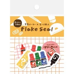 限定 古川紙工×文房具メーカーコラボ フレークシール 寺西化学 NS51-FS-TE