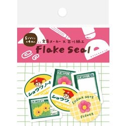 限定 古川紙工×文房具メーカーコラボ フレークシール ショウワノート NS51-FS-SN