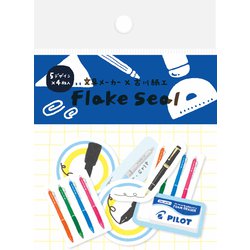 限定 古川紙工×文房具メーカーコラボ フレークシール パイロット NS51-FS-PI