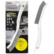 アズマジック 薄型ブラシ かため BA721
