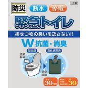 災害時の緊急トイレ 30回分 ダブル抗菌消臭 BS2830A