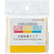メモる 全面粘着ふせん 75×75mm イエロー 100枚1パッド入り ZN-75-Y