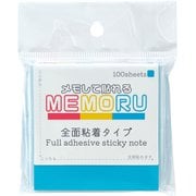 メモる 全面粘着ふせん 75×75mm ブルー 100枚1パッド入り ZN-75-B