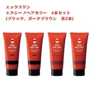 31129 エクシーノヘアカラー 4個セット(BK2色×DB2色)
