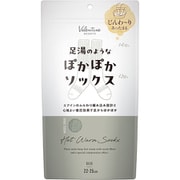 足湯のようなぽかぽかソックス モスグレー SIZE：22～25cm
