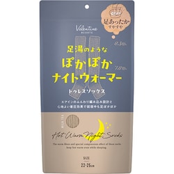 足湯のようなぽかぽかナイトウォーマー ミルクティー SIZE：22～25cm