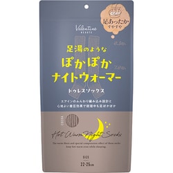 足湯のようなぽかぽかナイトウォーマー ココア SIZE：22～25cm