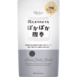 陽だまりのようなぽかぽか腹巻 チャコール ウエストサイズ：約58～93cm対応