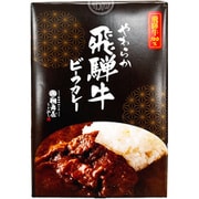 やわらか飛騨牛ビーフカレー 180g