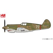 HA9207 1/48 Hawk 81-A2 “AVG” No.77 flown by Robert Smith 3rd Pursuit Sqn [ダイキャスト飛行機]