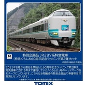 97981 Nゲージ 完成品 特別企画品 JR 287系特急電車（特急くろしお60周年記念ラッピング第2弾）セット [鉄道模型]