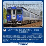 97629 Nゲージ 完成品 JR キハ183 2550系特急ディーゼルカー（北斗）基本セット [鉄道模型]