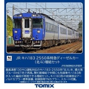 97630 Nゲージ 完成品 JR キハ183 2550系特急ディーゼルカー（北斗）増結セット [鉄道模型]